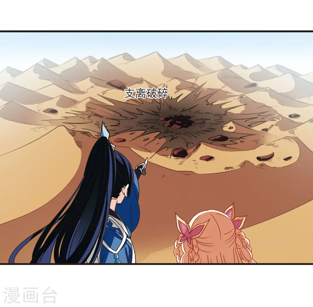 第243话 寒影重的仇人1 第5页
