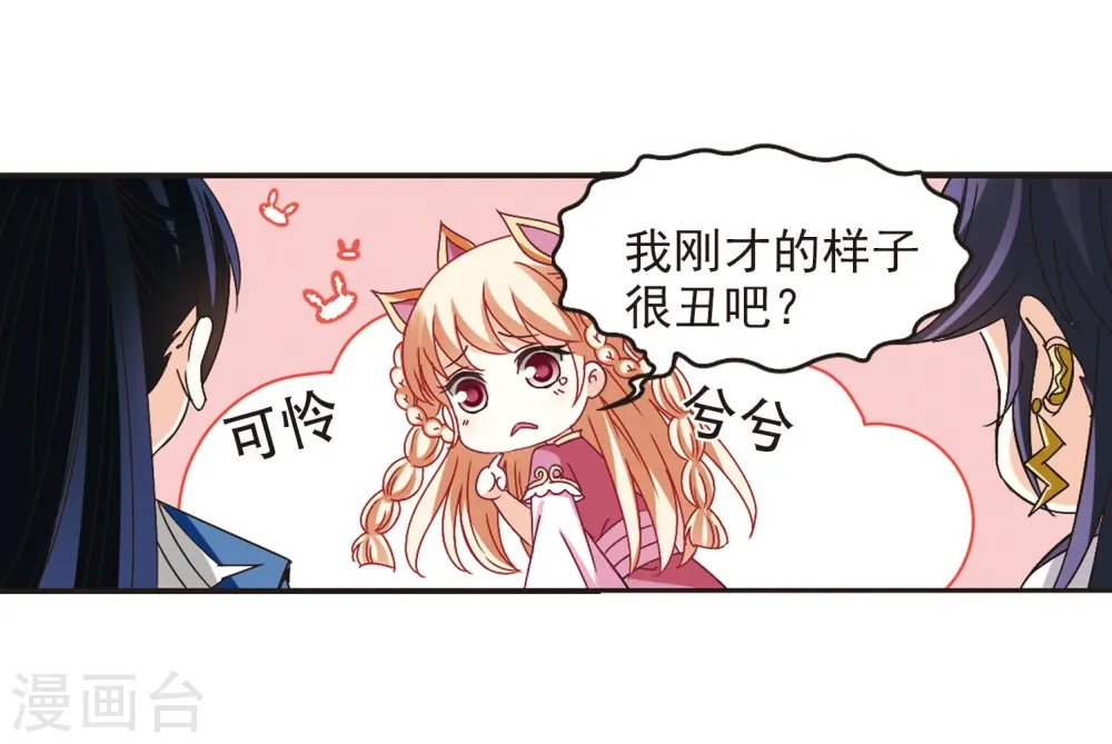 第243话 寒影重的仇人1 第8页