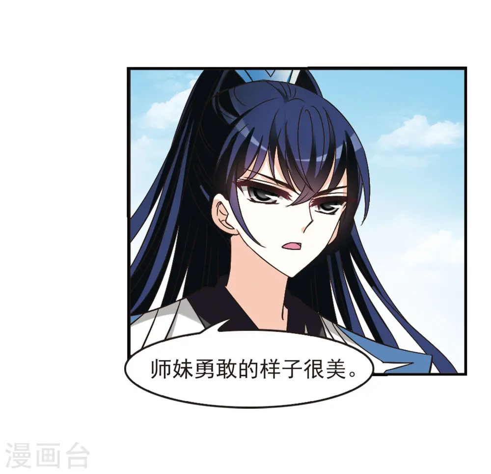 第243话 寒影重的仇人1 第10页