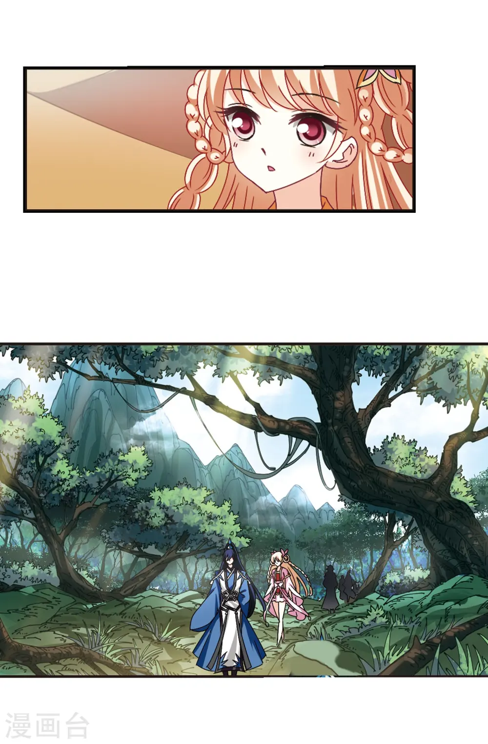 第243话 寒影重的仇人1 第11页