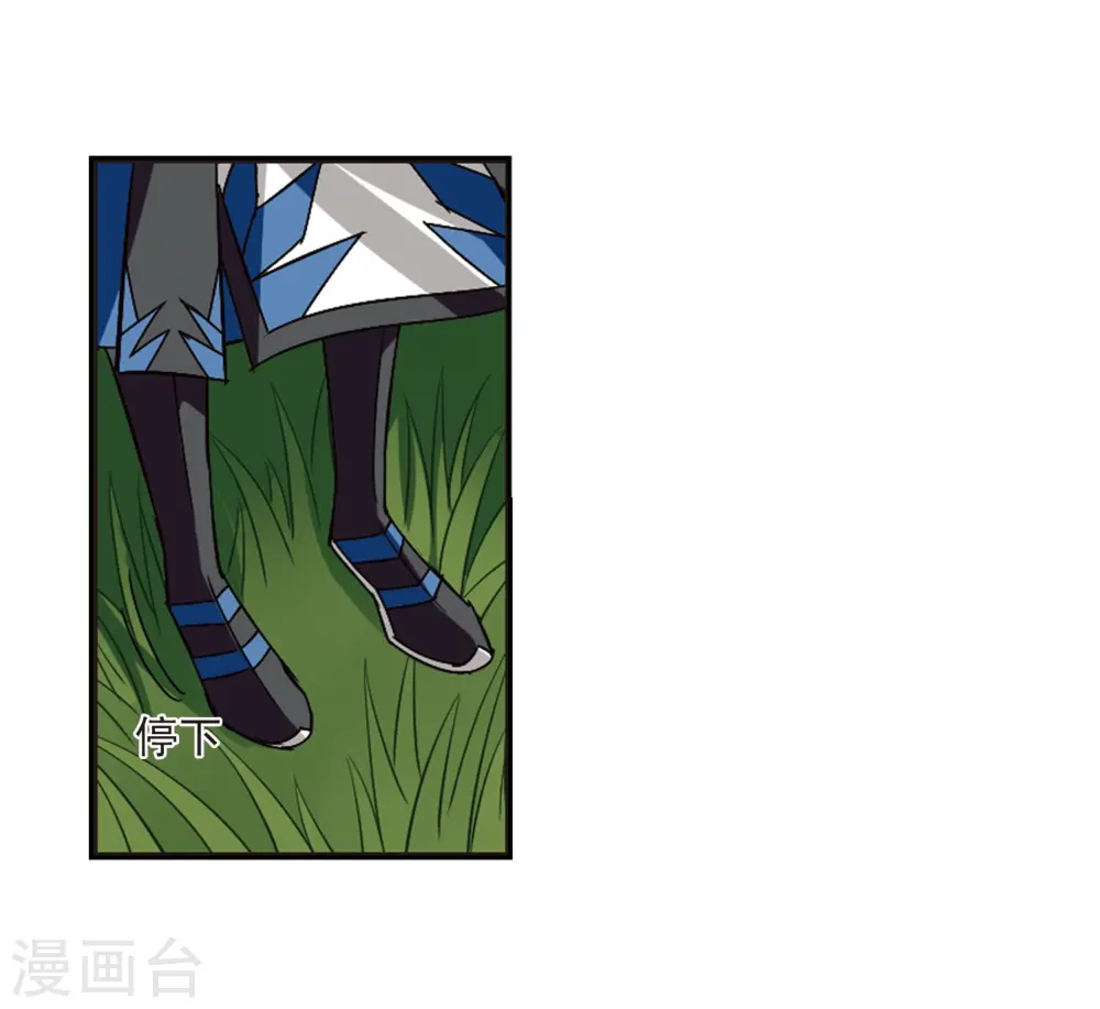 第243话 寒影重的仇人1 第13页