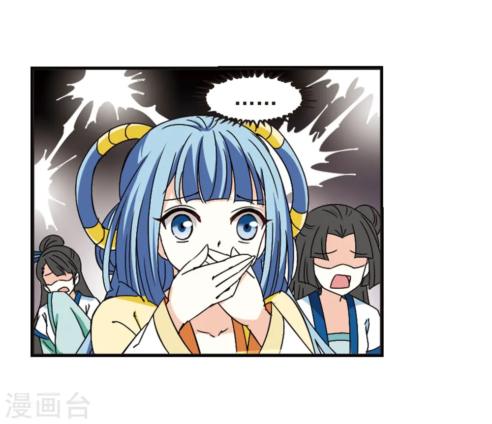第243话 寒影重的仇人1 第17页