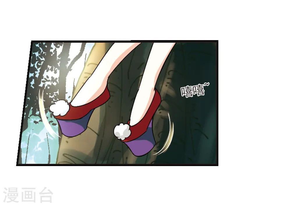 第243话 寒影重的仇人1 第22页