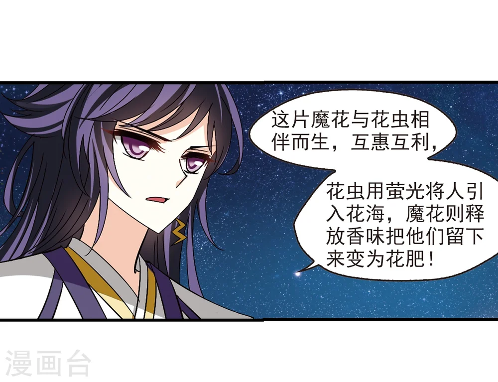 第246话 出事1 第4页