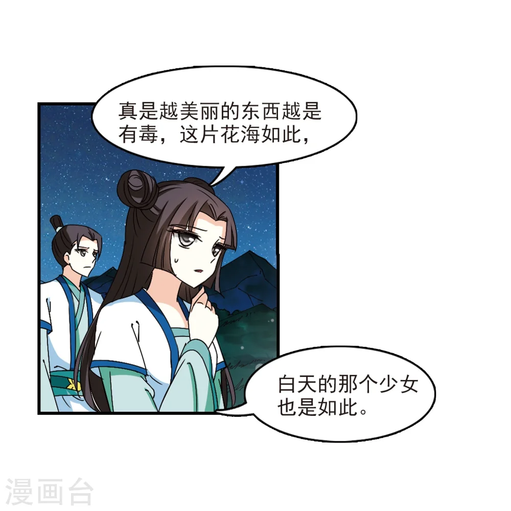 第246话 出事1 第5页