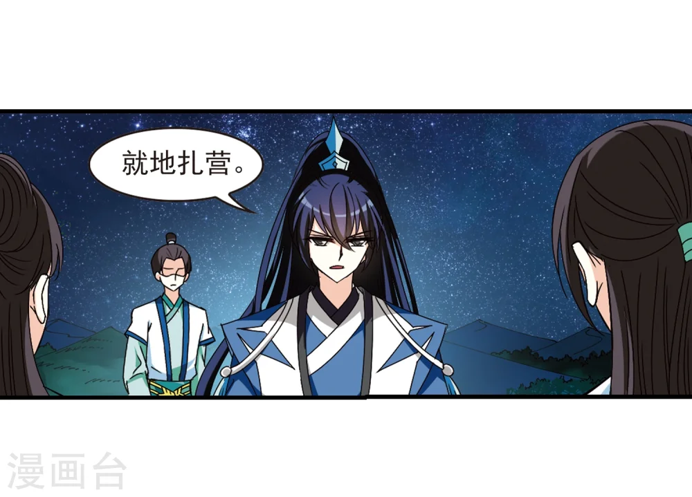 第246话 出事1 第7页