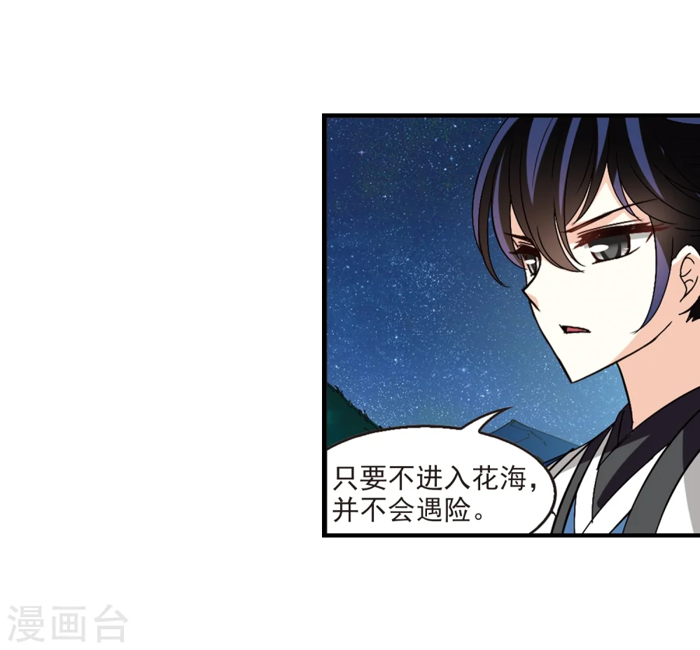 第246话 出事1 第9页