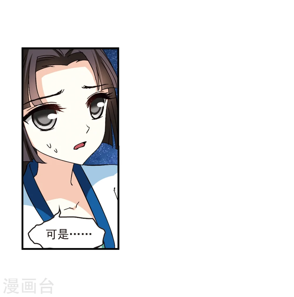 第246话 出事1 第10页