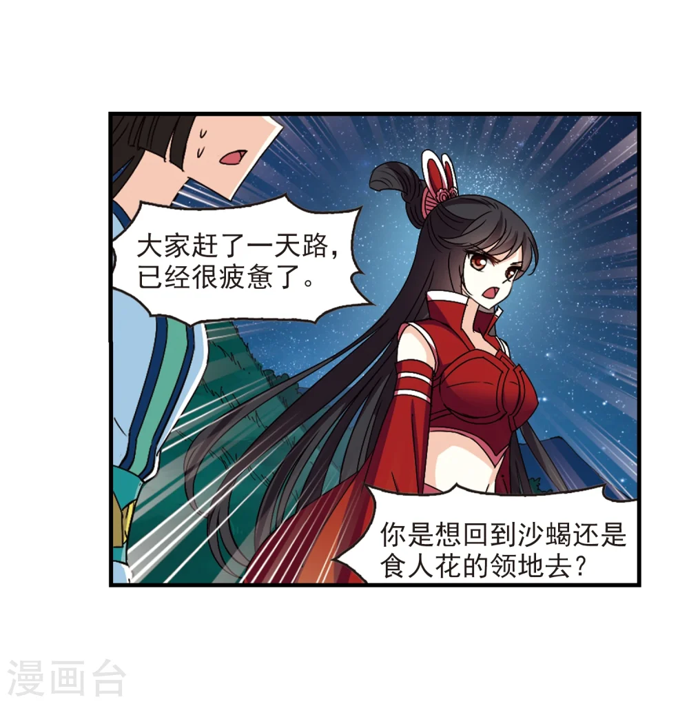 第246话 出事1 第11页