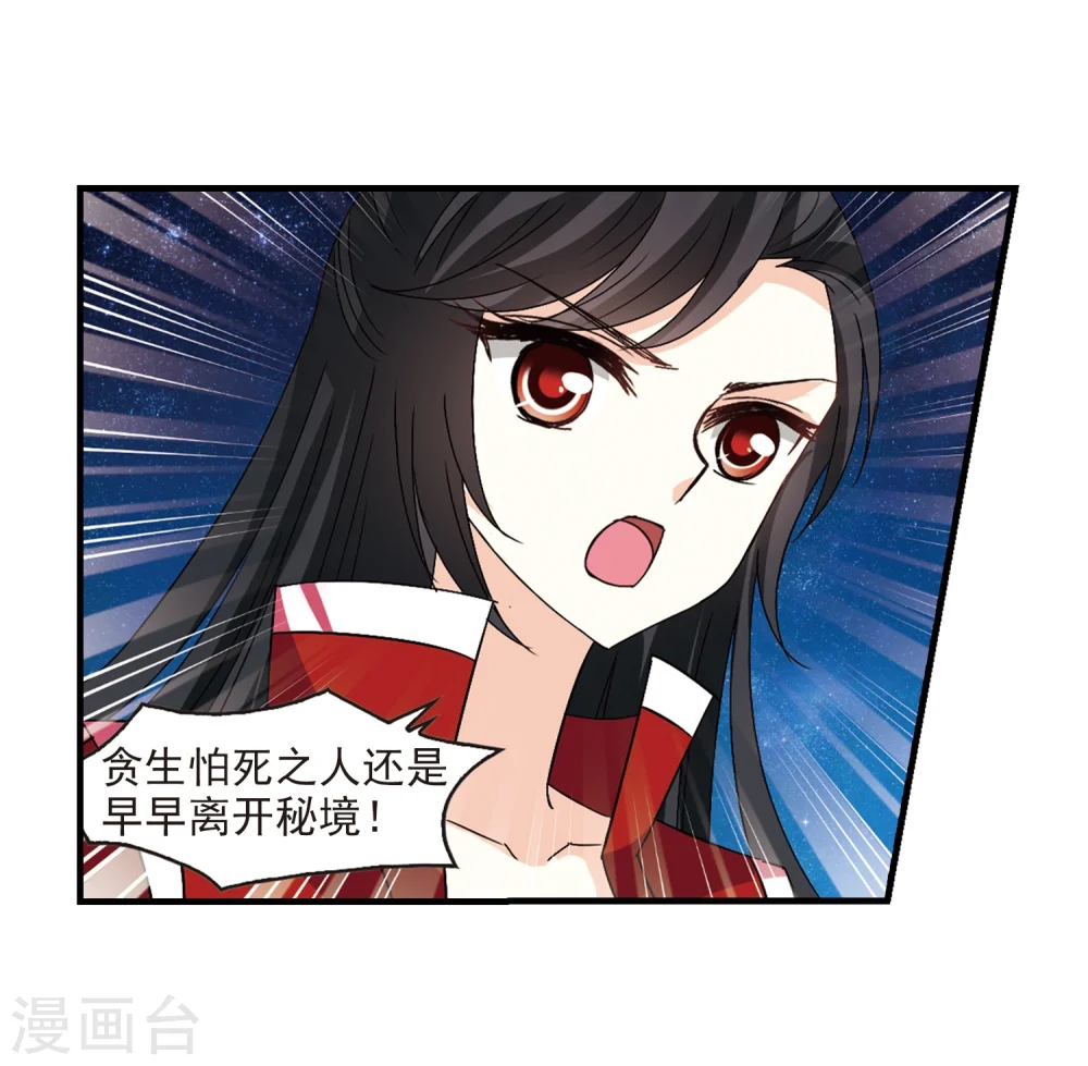 第246话 出事1 第12页
