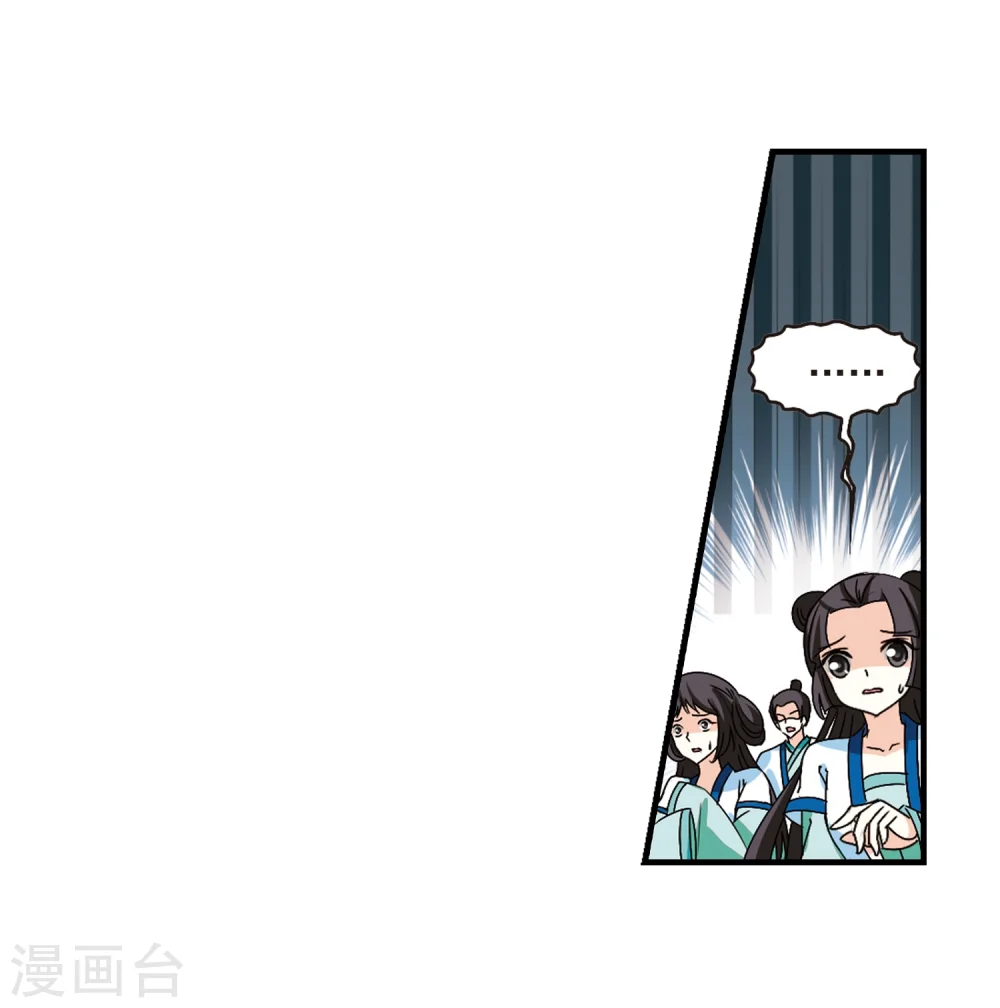 第246话 出事1 第13页