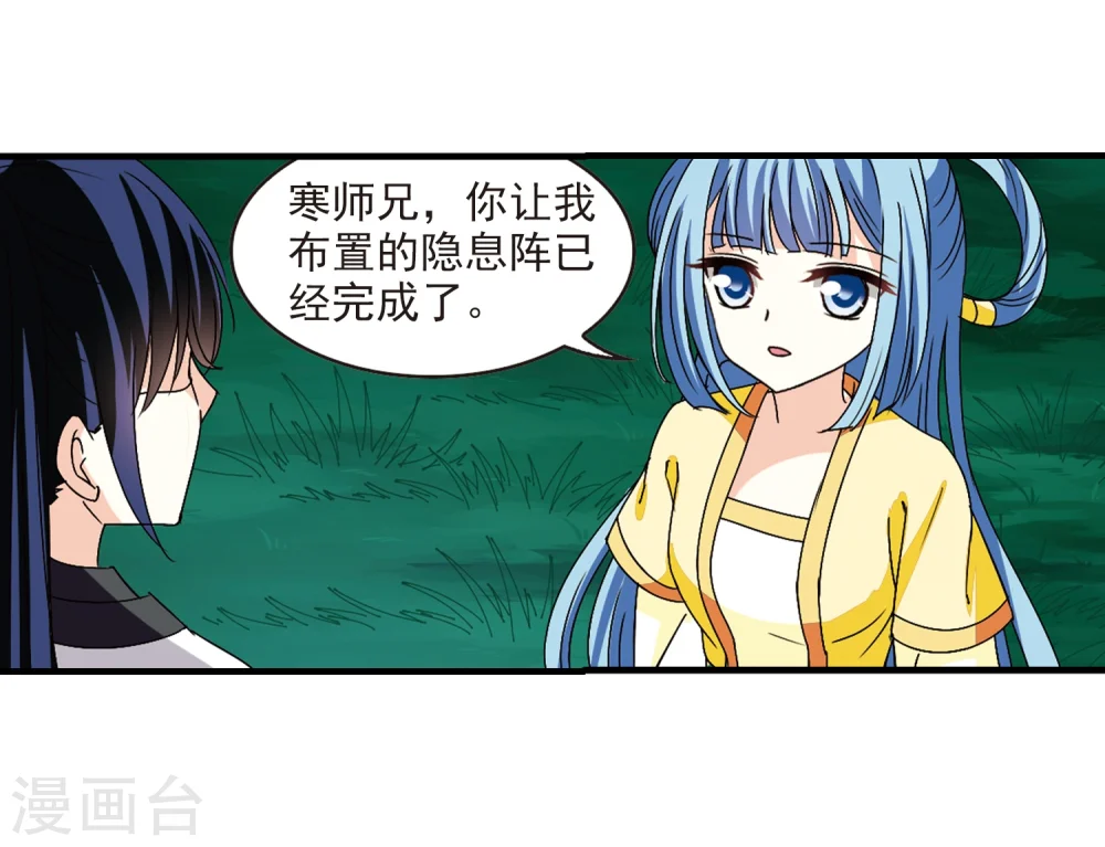 第246话 出事1 第14页