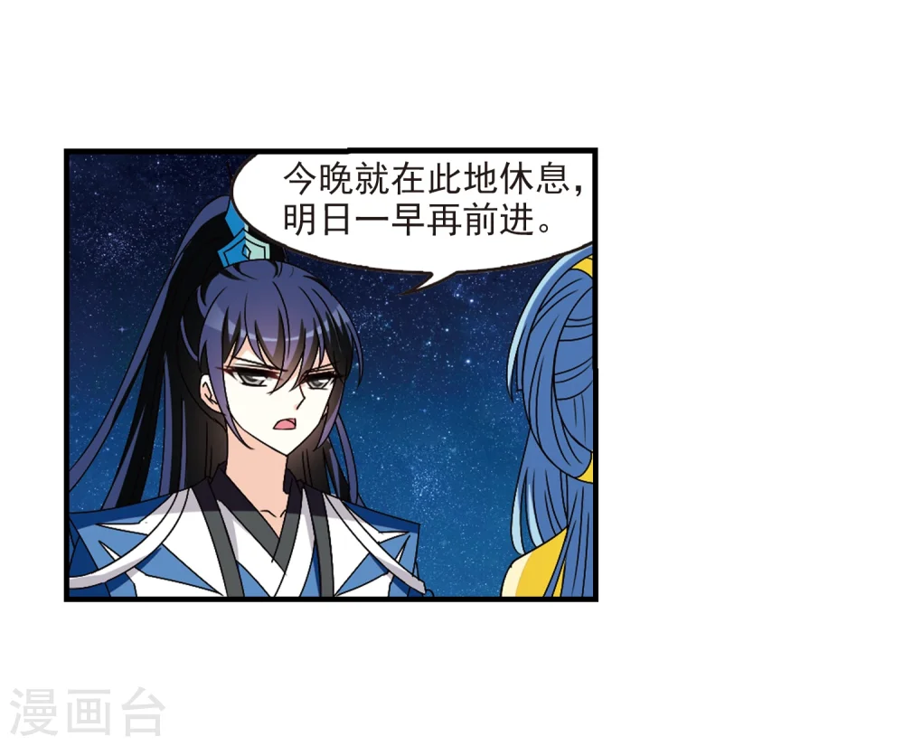第246话 出事1 第15页