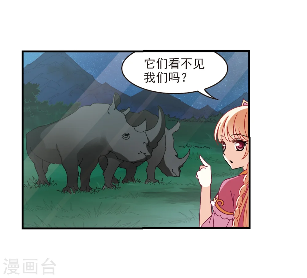 第246话 出事1 第18页