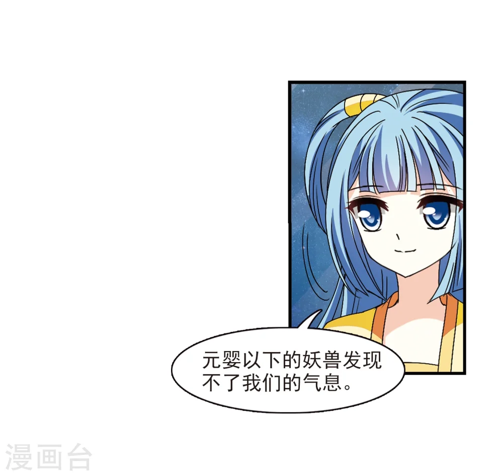 第246话 出事1 第19页