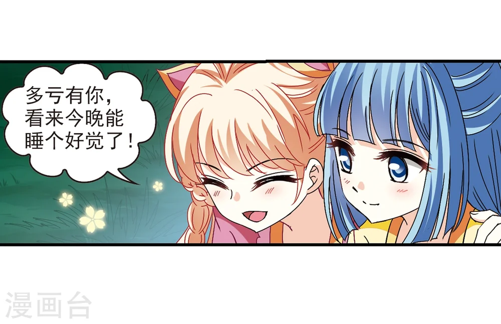 第246话 出事1 第20页