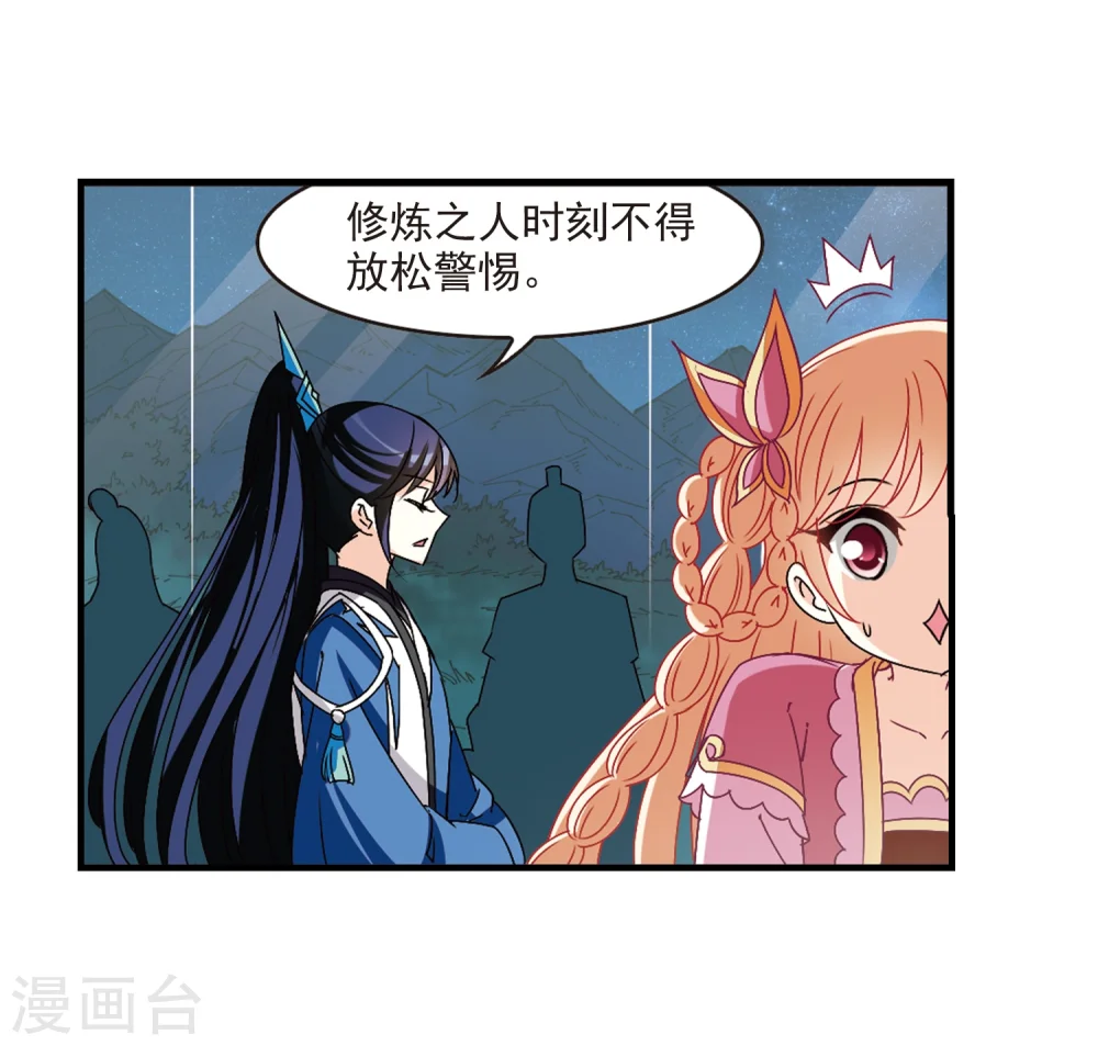 第246话 出事1 第21页