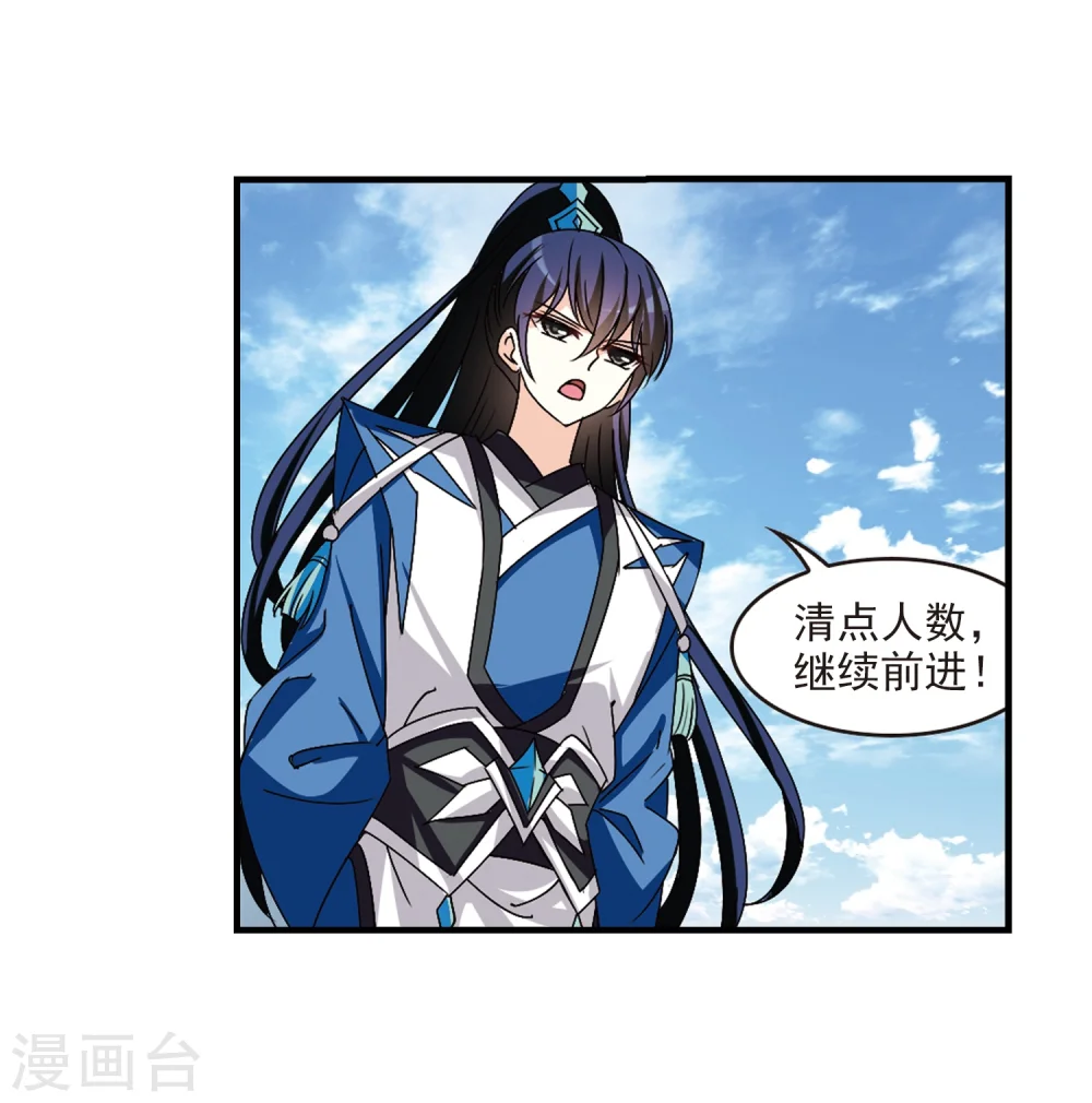 第246话 出事1 第25页