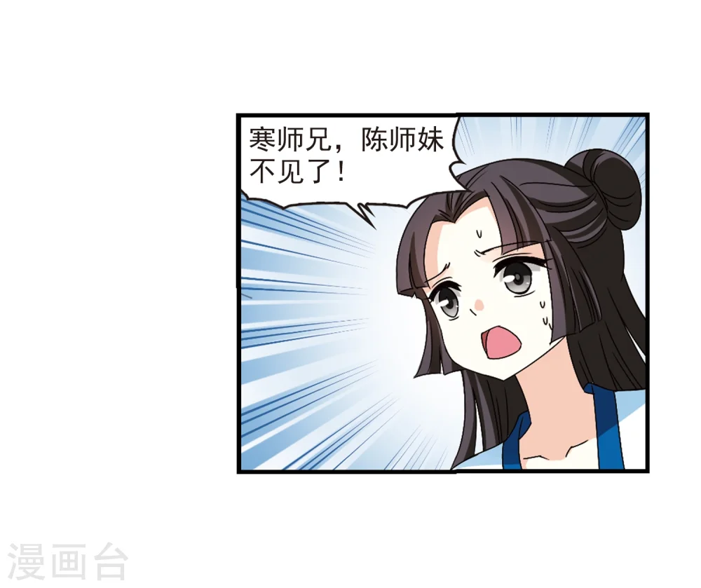 第246话 出事1 第28页