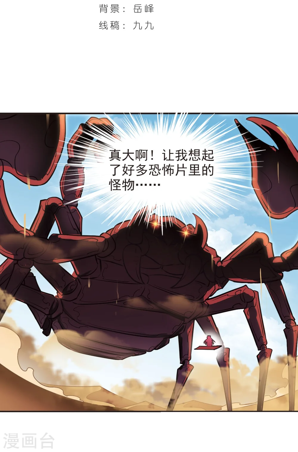 第241话 正面对决2 第2页