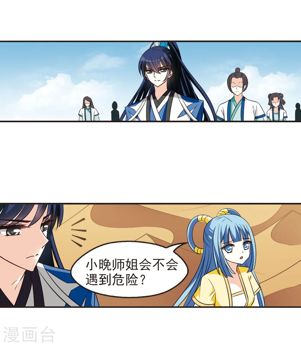 第241话 正面对决2 第3页