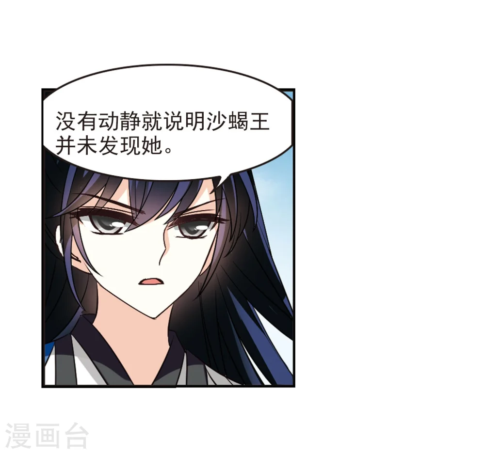 第241话 正面对决2 第4页