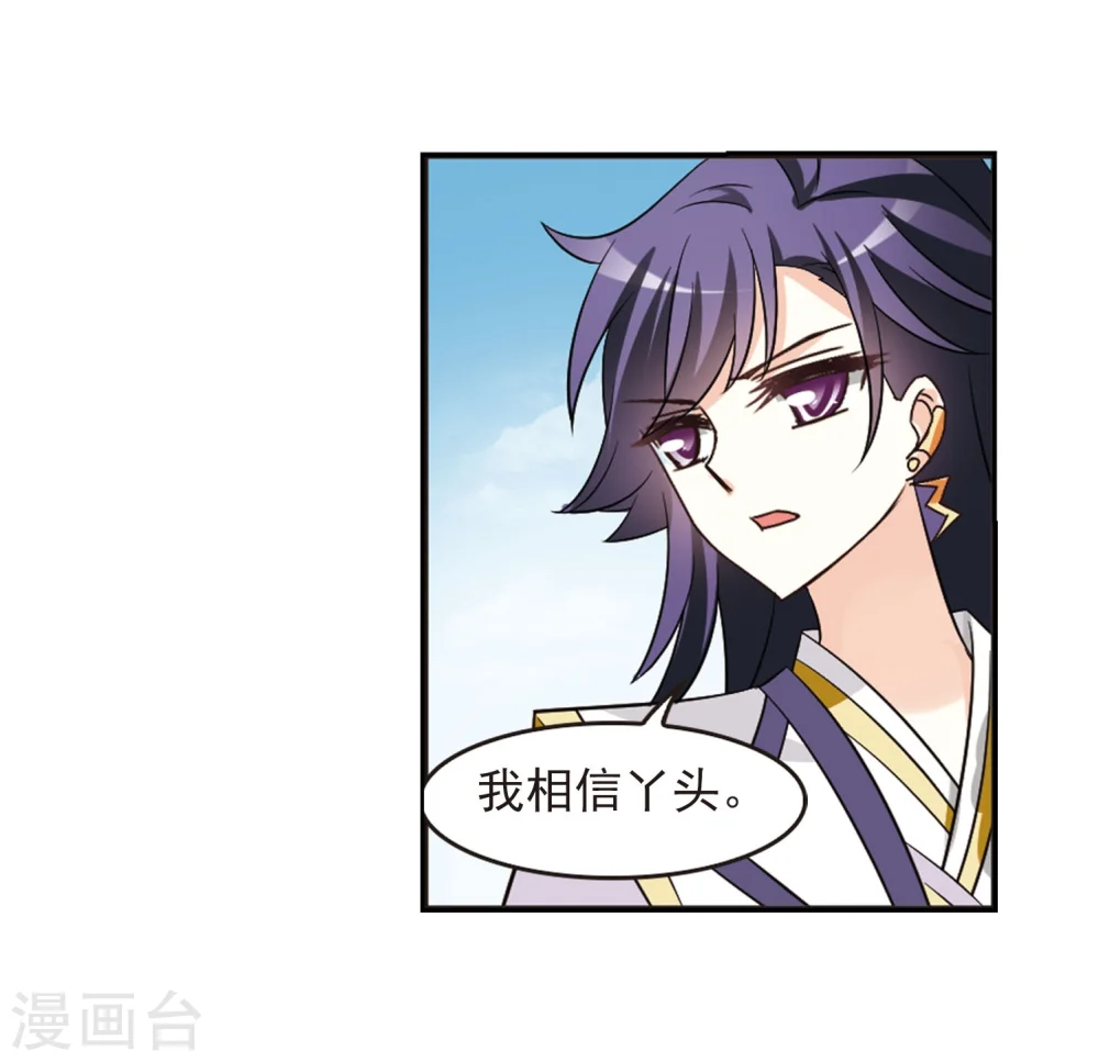 第241话 正面对决2 第5页