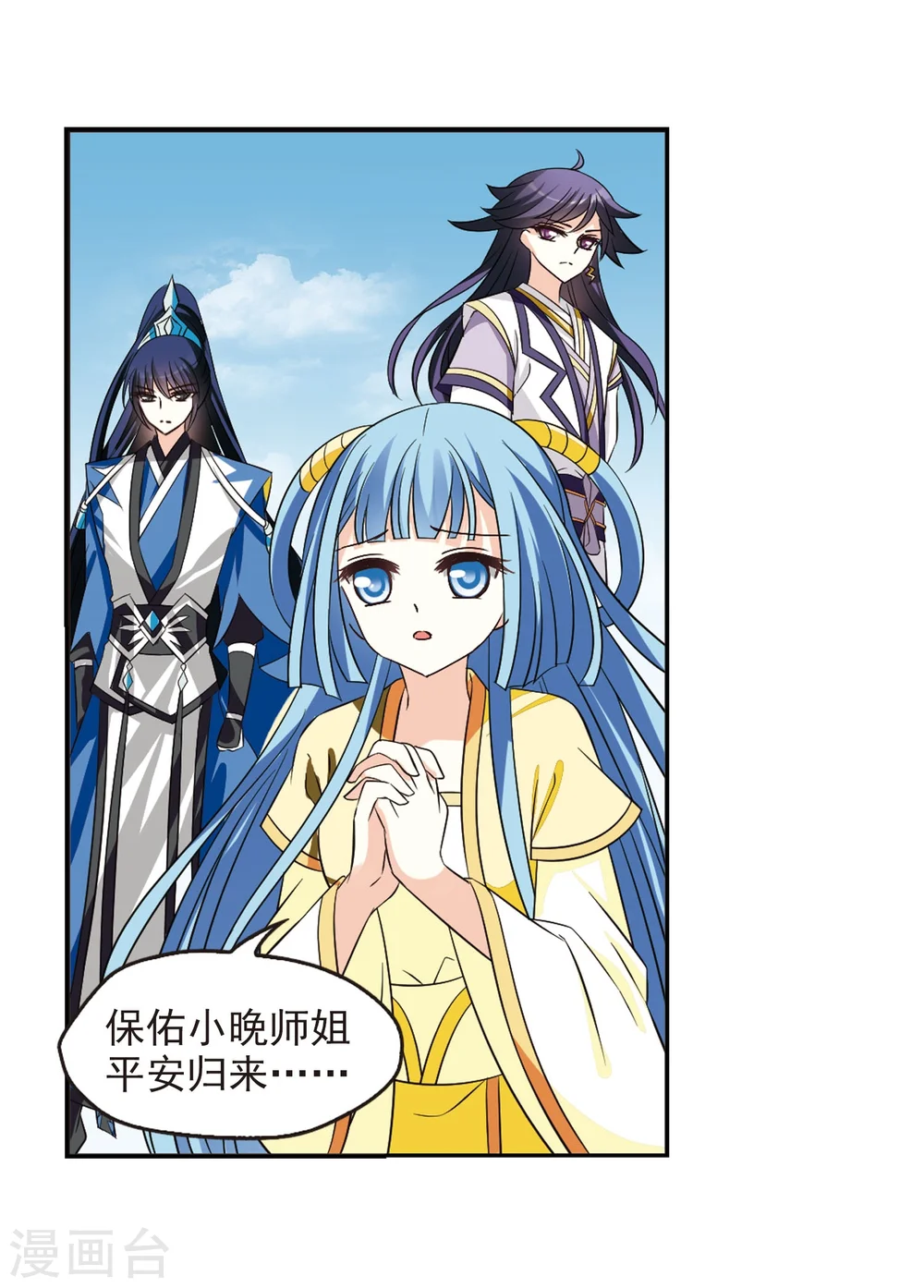 第241话 正面对决2 第6页