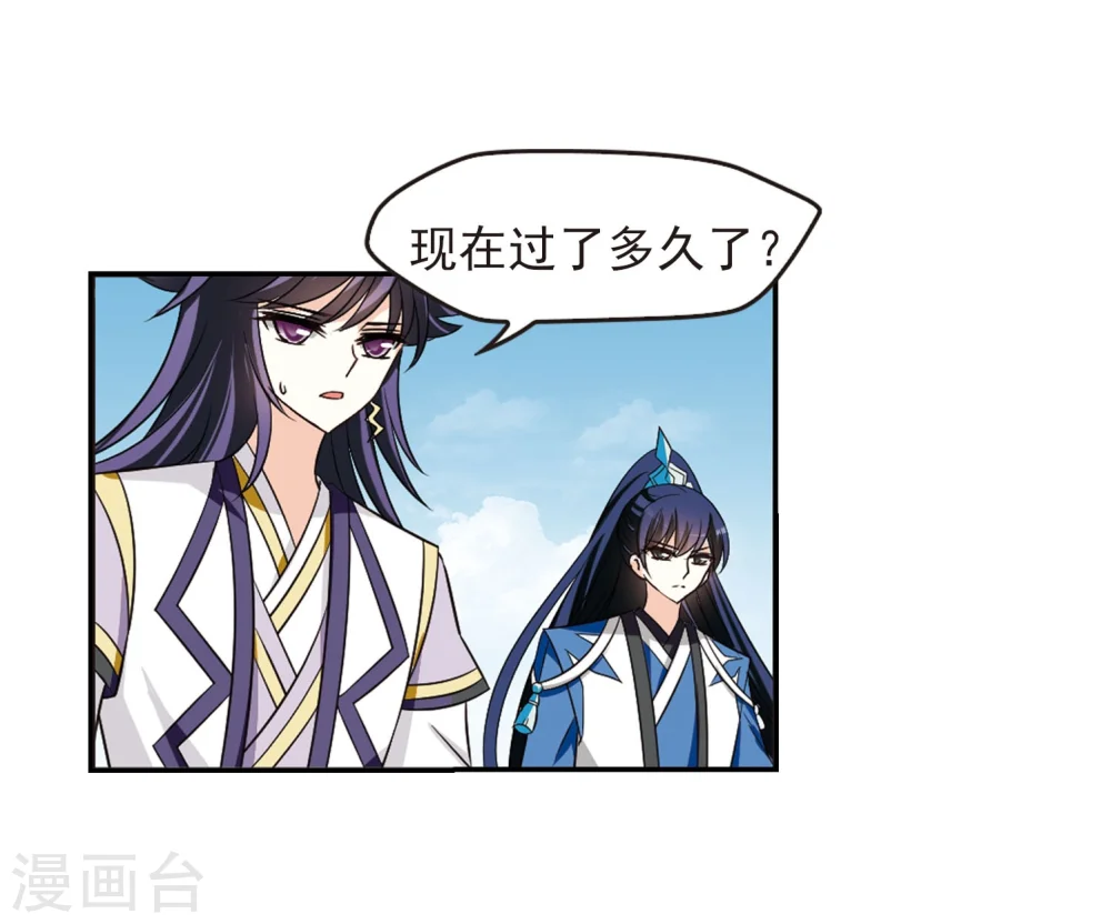 第241话 正面对决2 第9页