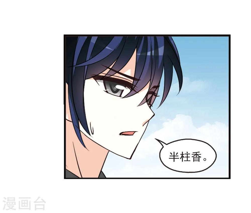 第241话 正面对决2 第10页