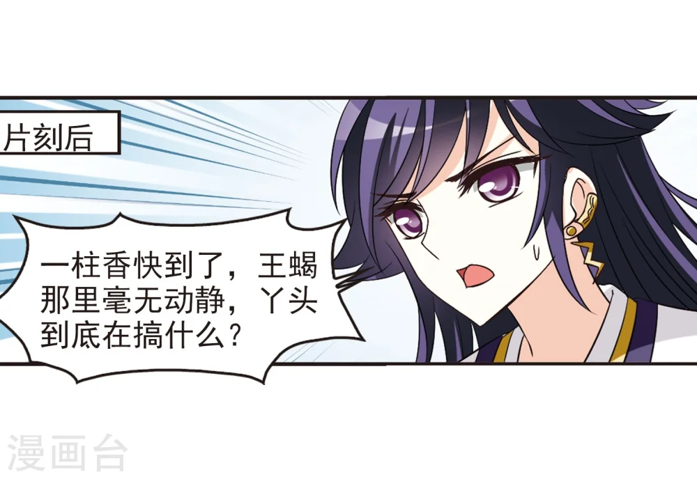 第241话 正面对决2 第11页