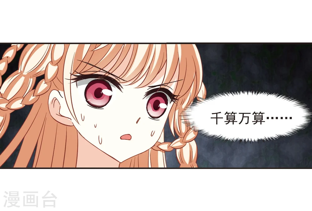 第241话 正面对决2 第12页
