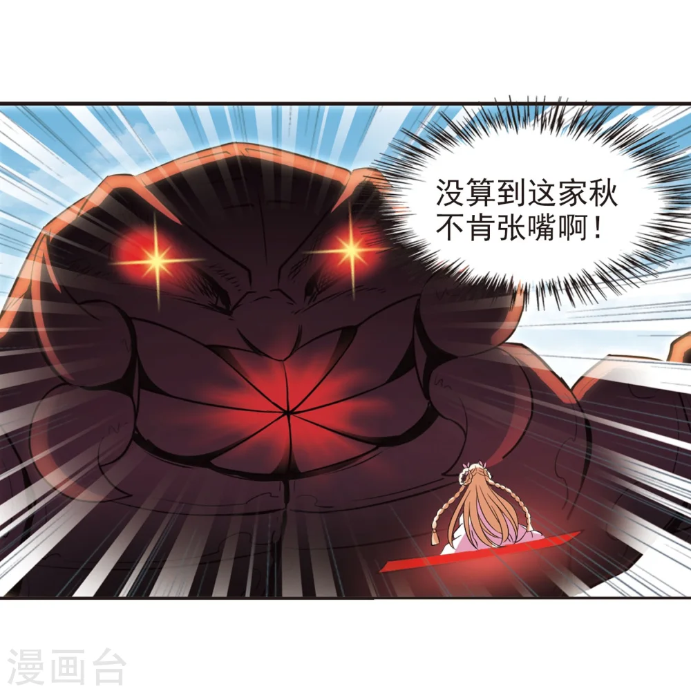 第241话 正面对决2 第13页