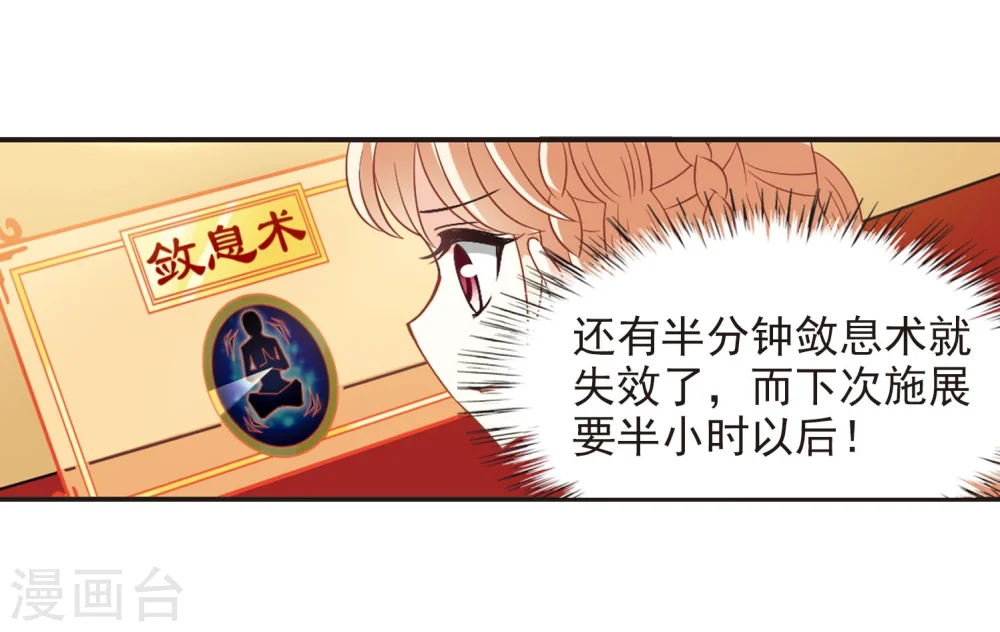 第241话 正面对决2 第14页