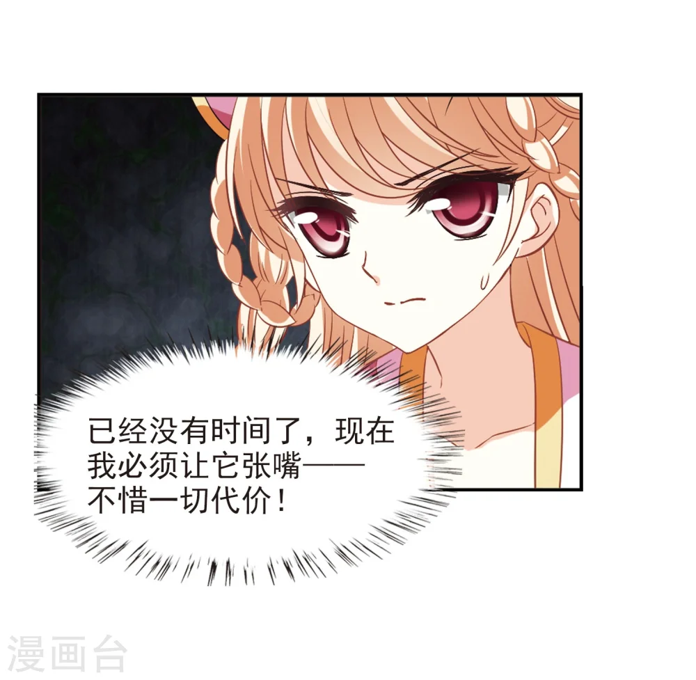 第241话 正面对决2 第15页