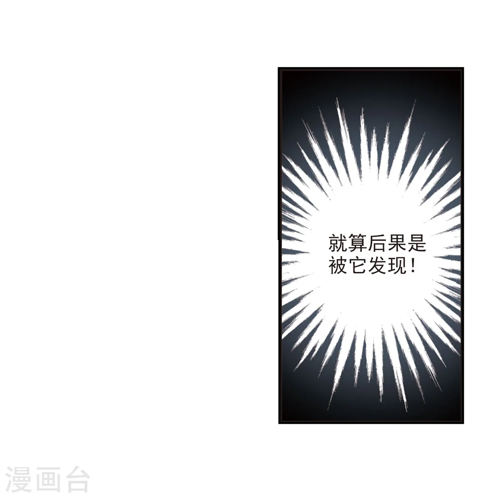 第241话 正面对决2 第16页