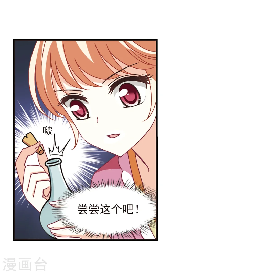 第241话 正面对决2 第17页