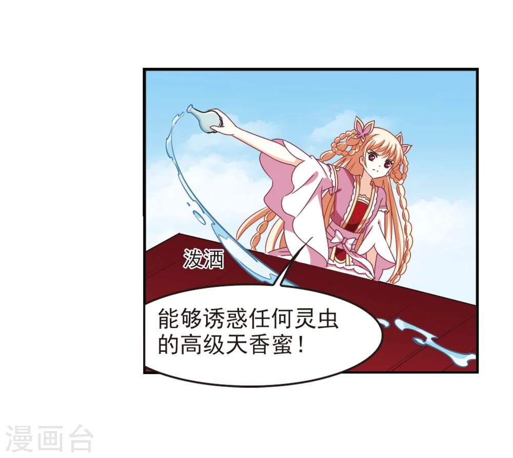 第241话 正面对决2 第18页