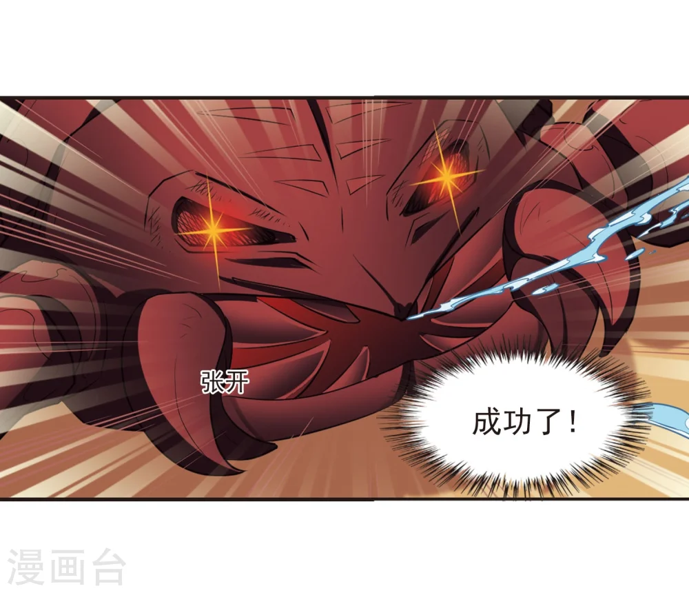 第241话 正面对决2 第19页