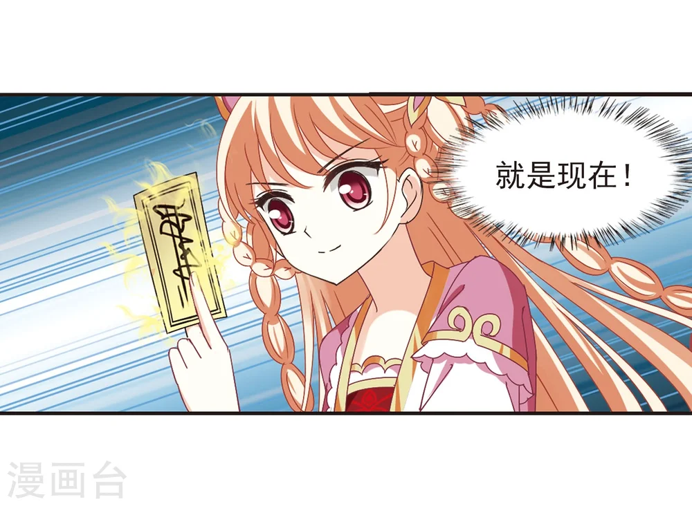 第241话 正面对决2 第20页