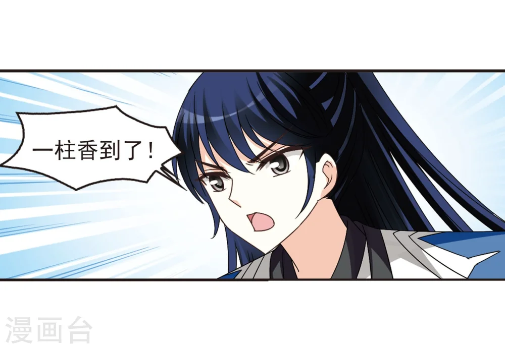 第241话 正面对决2 第21页