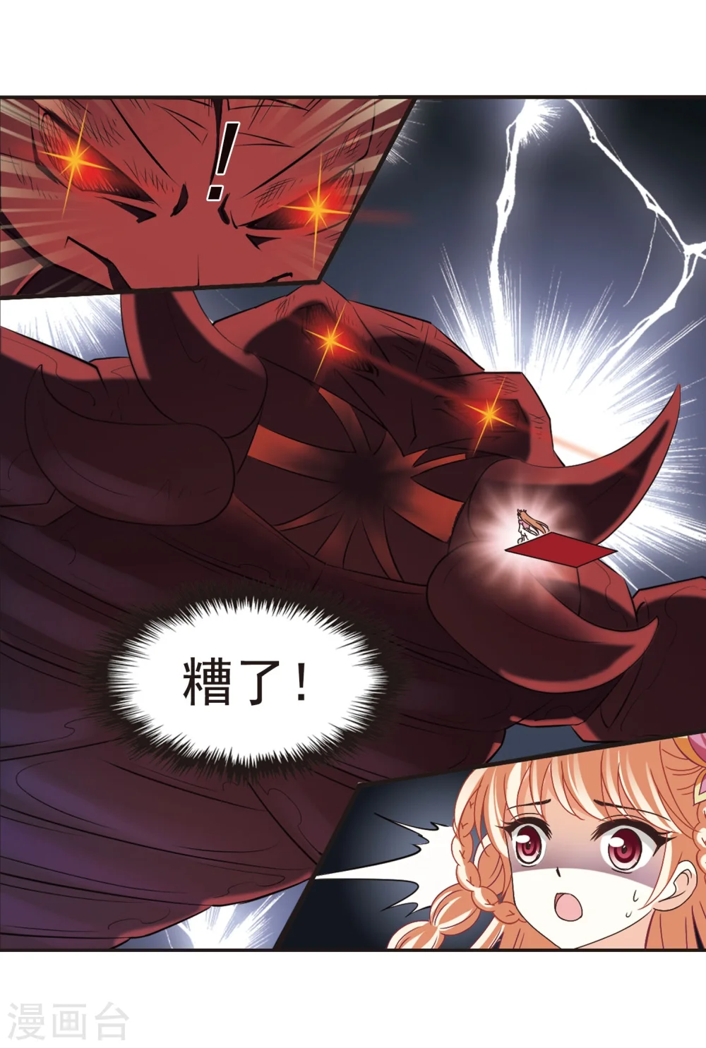 第241话 正面对决2 第22页