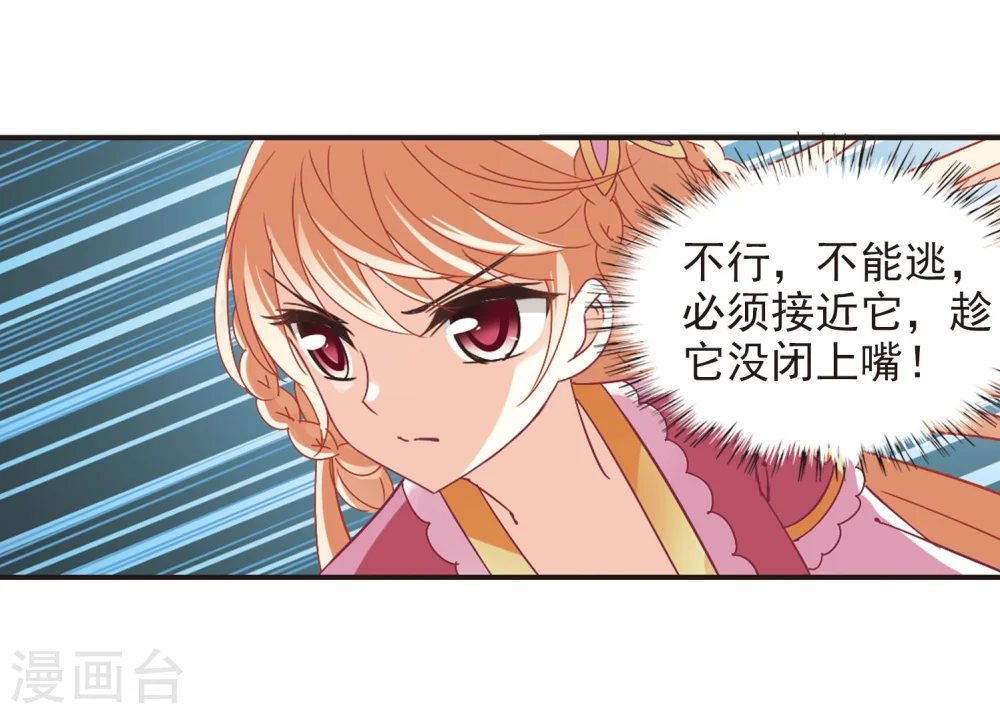 第241话 正面对决2 第26页