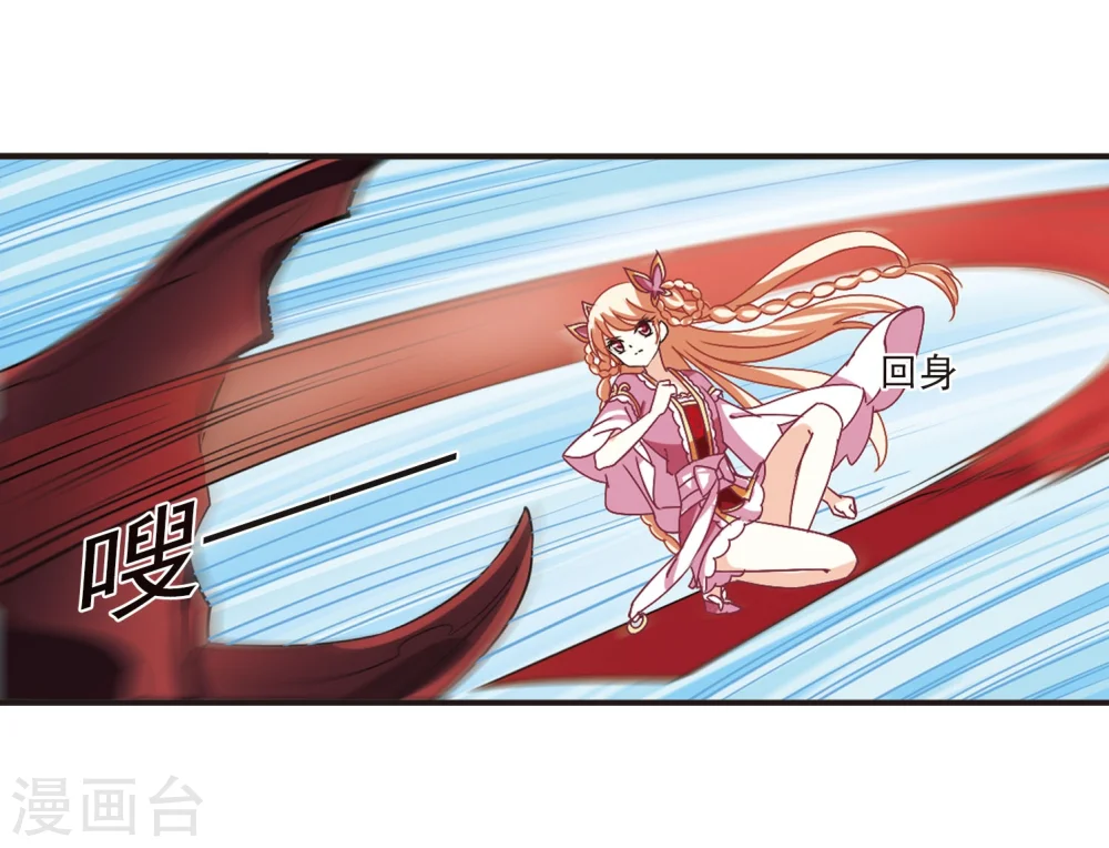 第241话 正面对决2 第27页