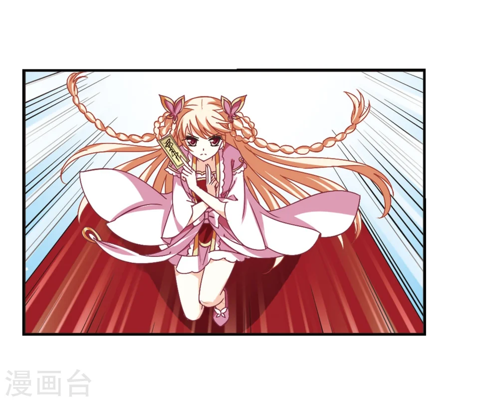 第241话 正面对决2 第29页