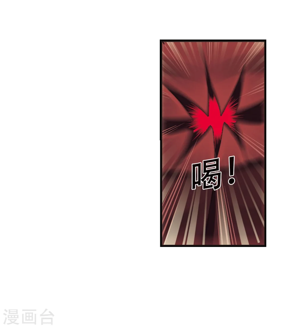 第241话 正面对决2 第30页