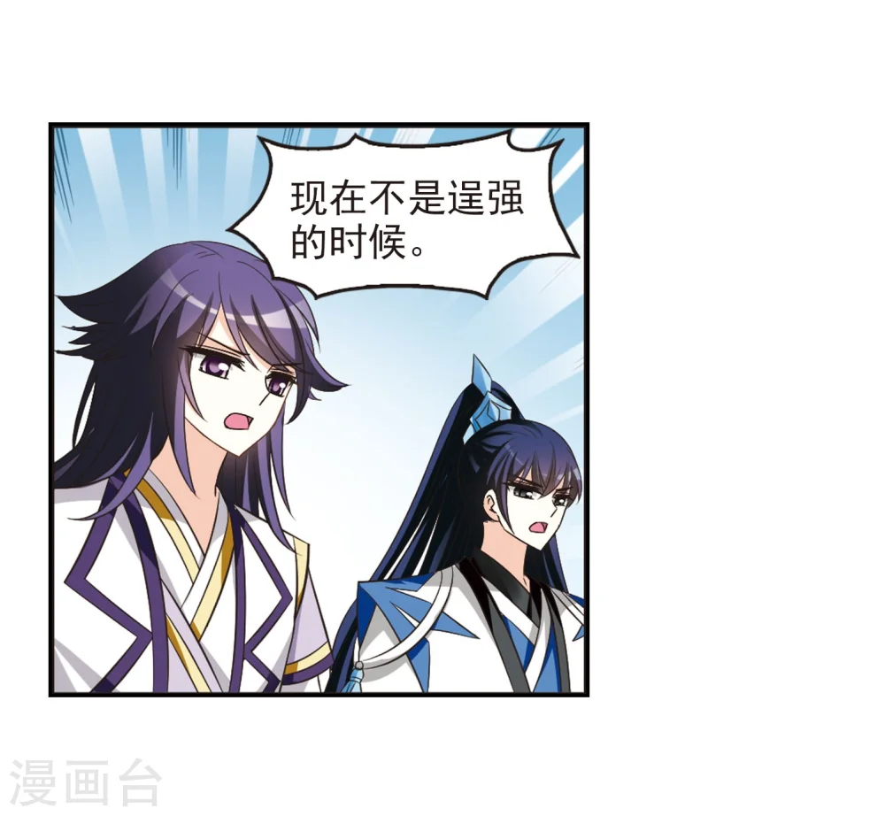 第240话 正面对决1 第3页