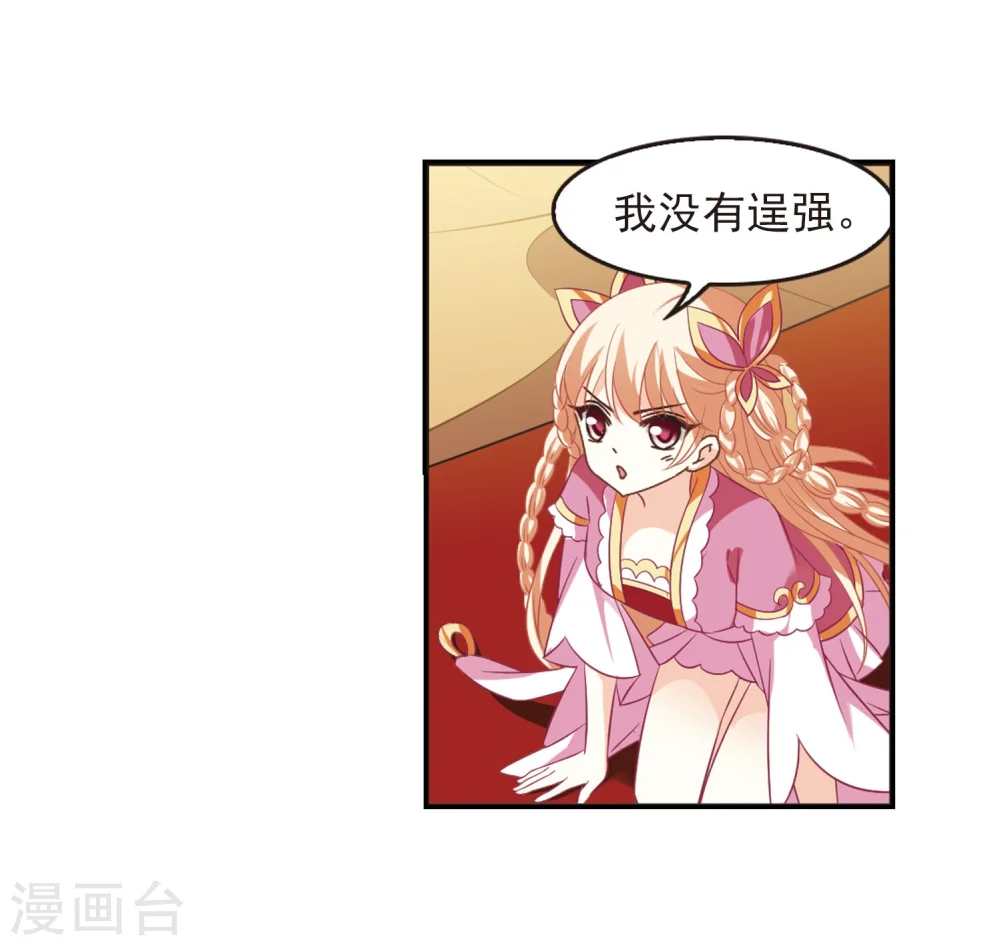 第240话 正面对决1 第4页
