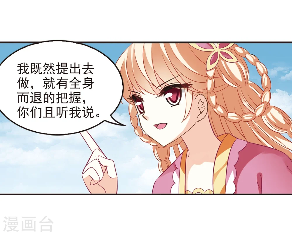 第240话 正面对决1 第5页
