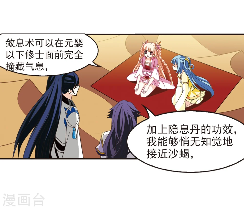 第240话 正面对决1 第6页